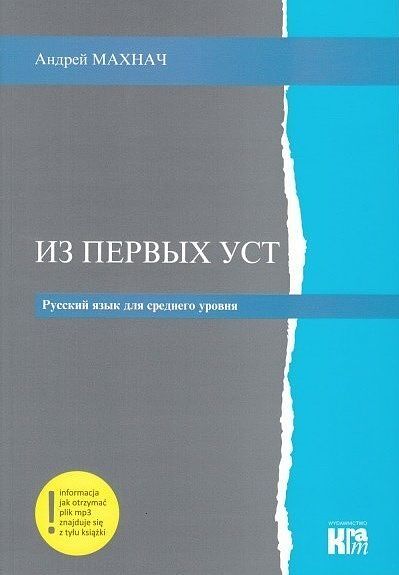 Iz pierwych ust poziom średniozaawansowany wyd. 4