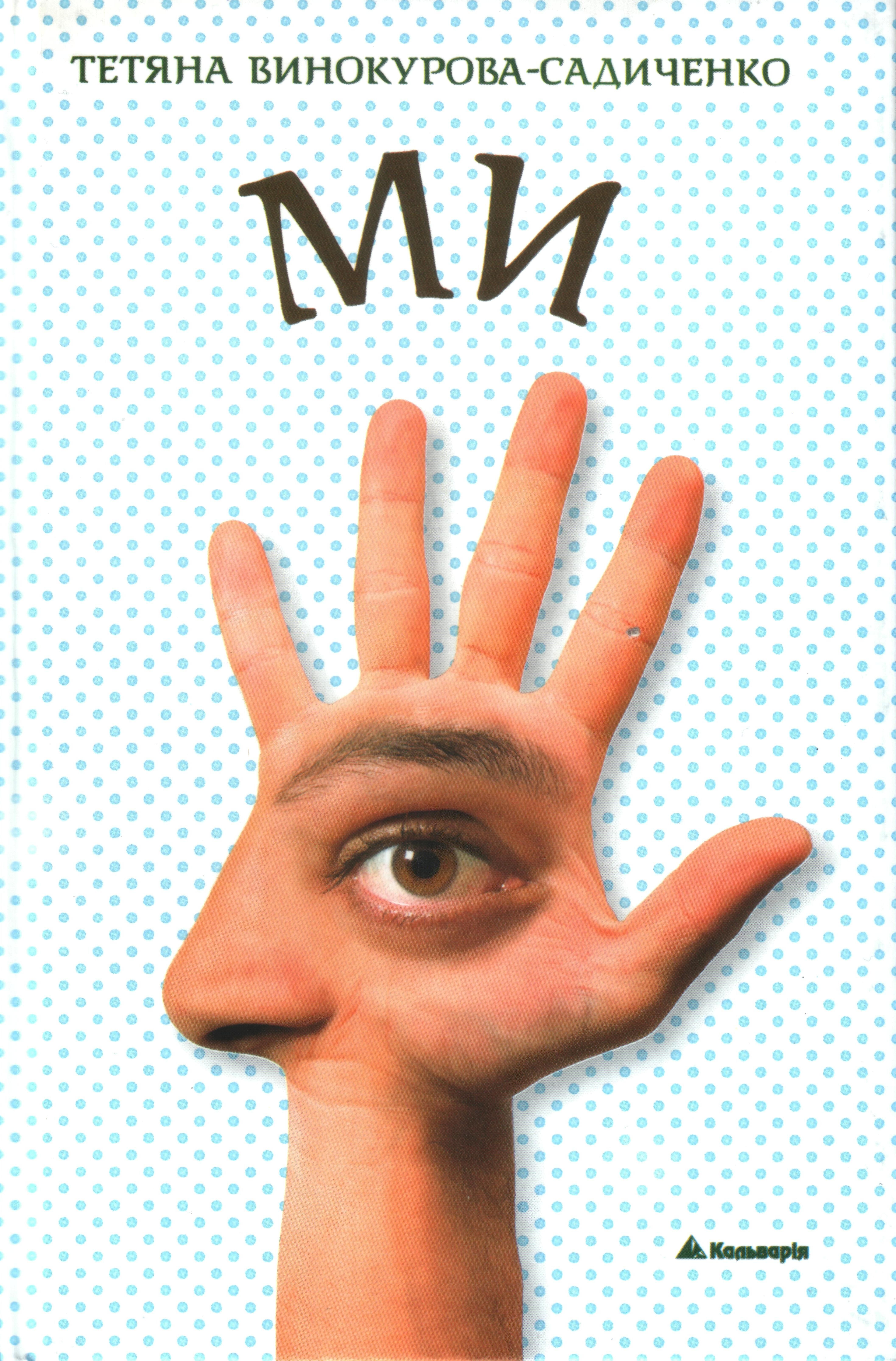 МИ (e-book)