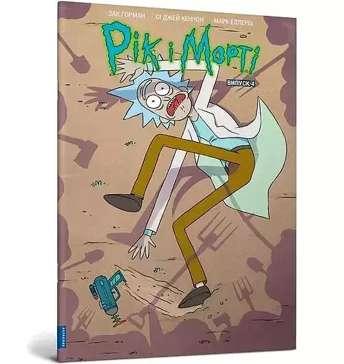 Rick i Morty.