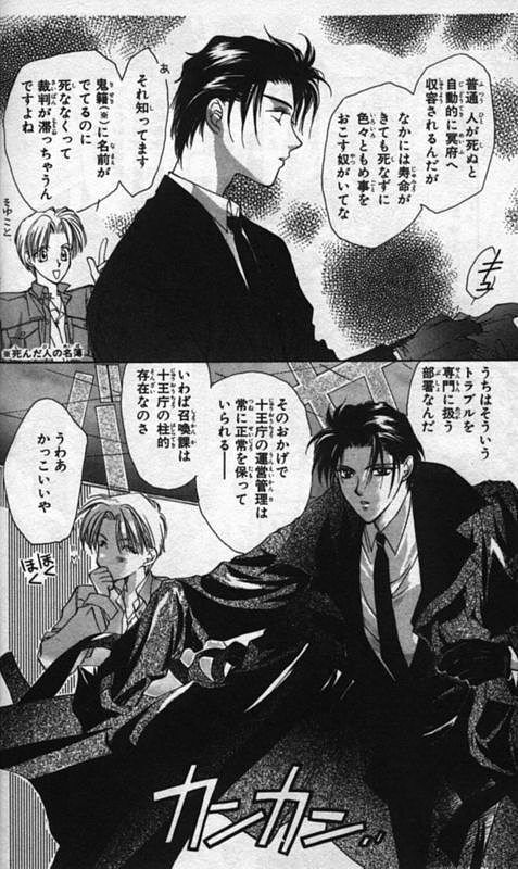 Yami no Matsuei - 1