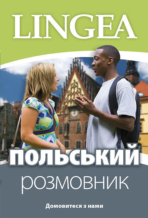 Pol'skij rozmovnik (Rozmówki ukraińsko - polskie)
