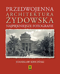 Przedwojenna architektura żydowska. Najpiękniejsze fotografie.