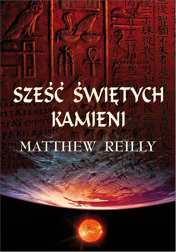 Sześć świętych kamieni