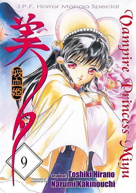 Vampire Princess Miyu - 9
