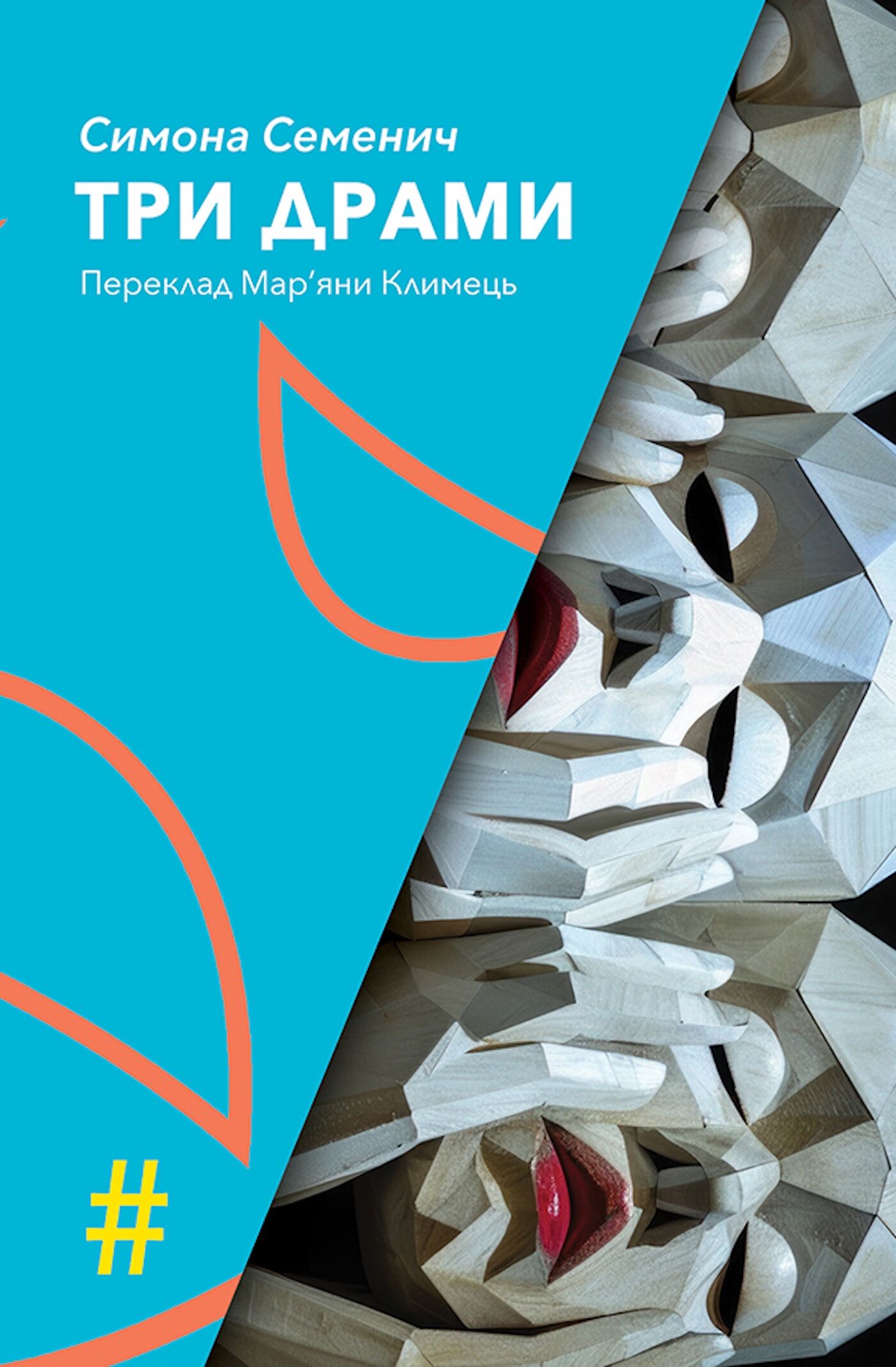 ТРИ ДРАМИ (e-book)