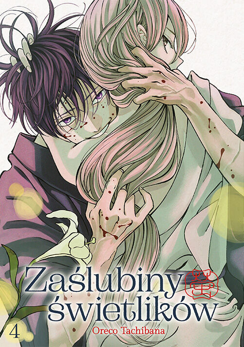 Zaślubiny świetlików - 04