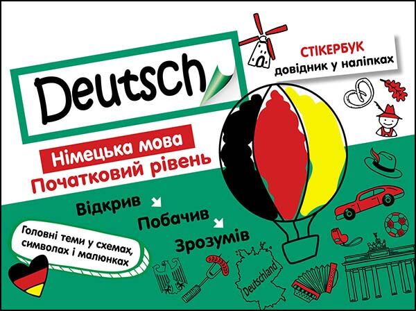 Stikerbook. Niemiecki. Poziom podstawowy wer. ukraińska