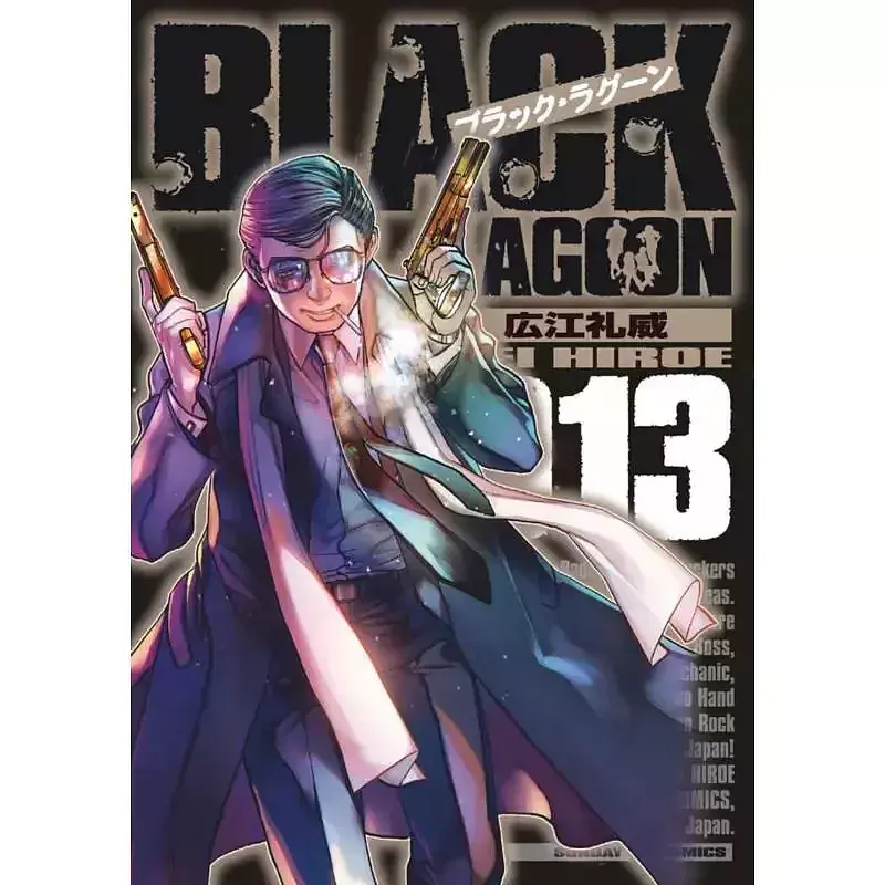 Black Lagoon - 13