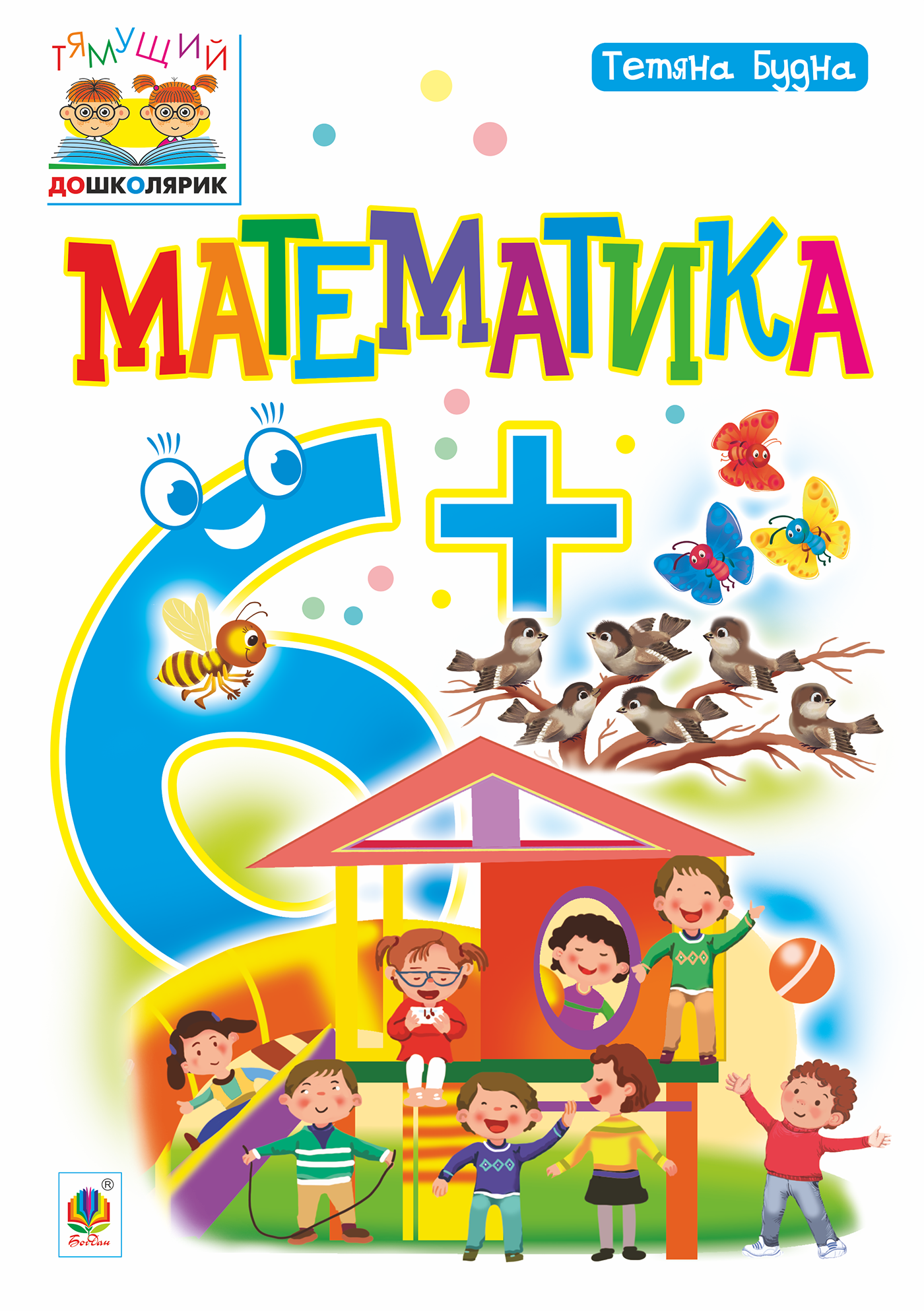 Математика : 6+ (e-book)