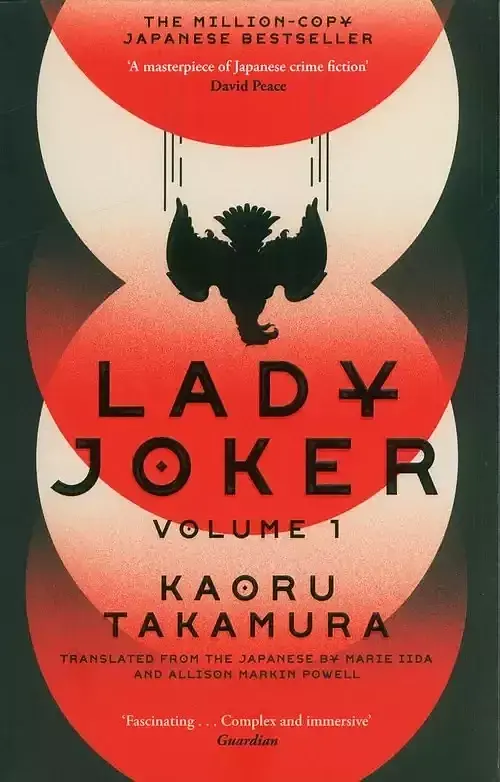 Lady Joker. Volume 1