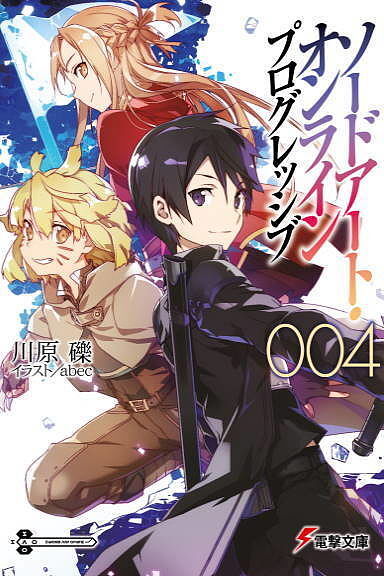 Sword Art Online - Progressive - 04