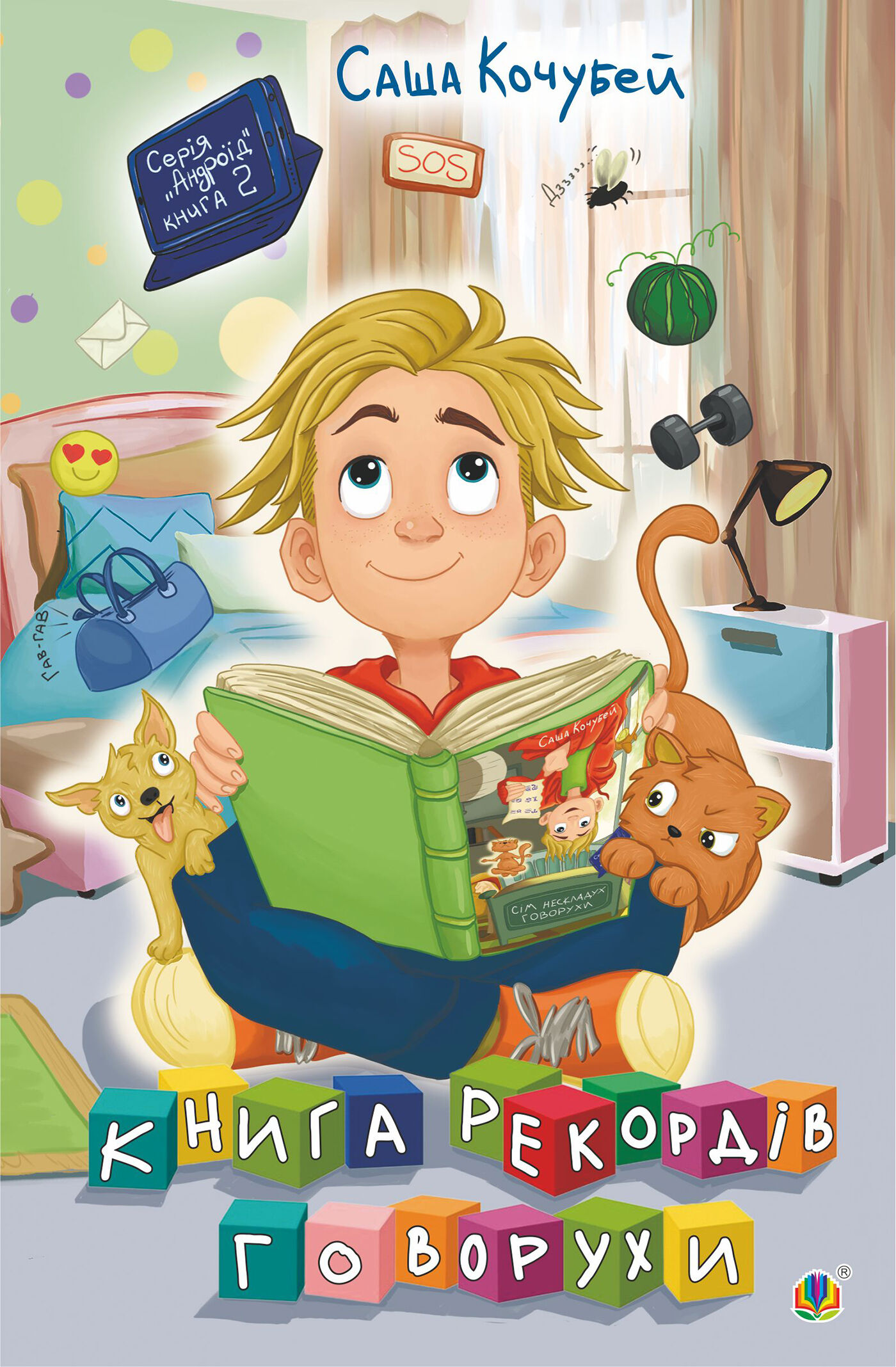 Книга рекордів Говорухи (e-book)