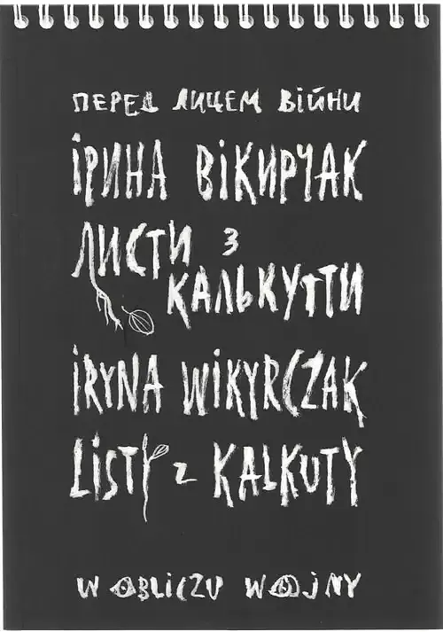 Listy z Kalkuty