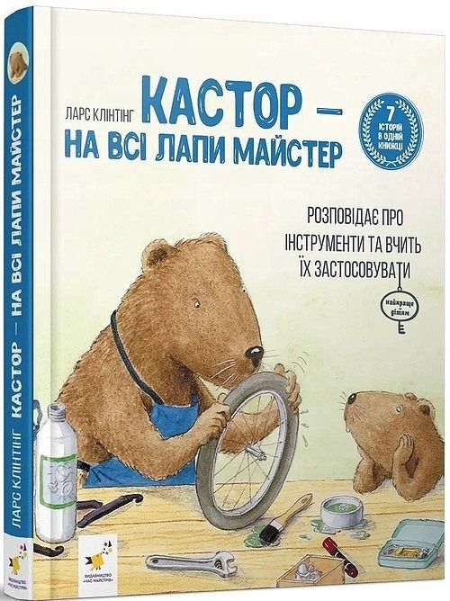 Kastor