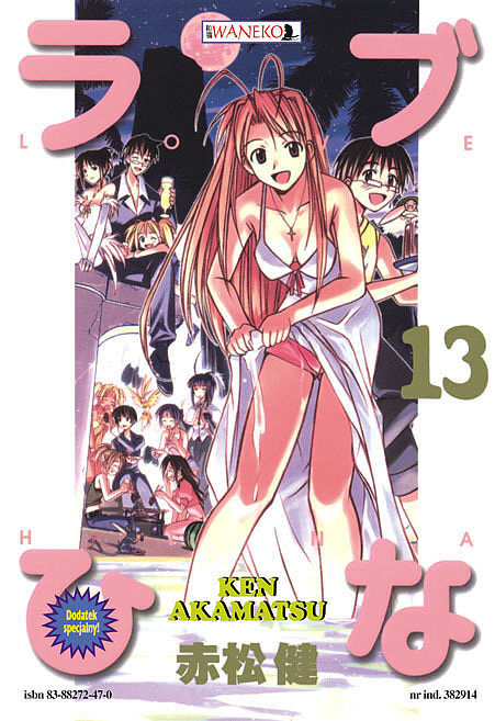 Love Hina - 13