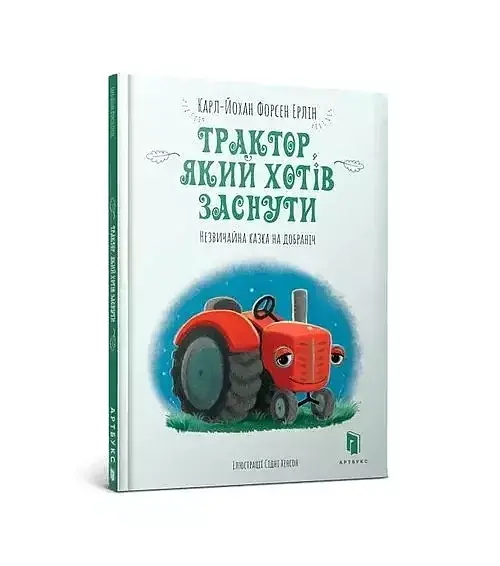 Traktor, który chciał spać