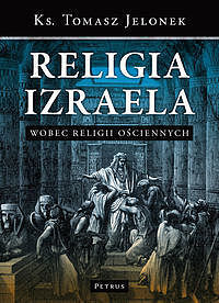 Religia Izraela wobec Religii ościennych