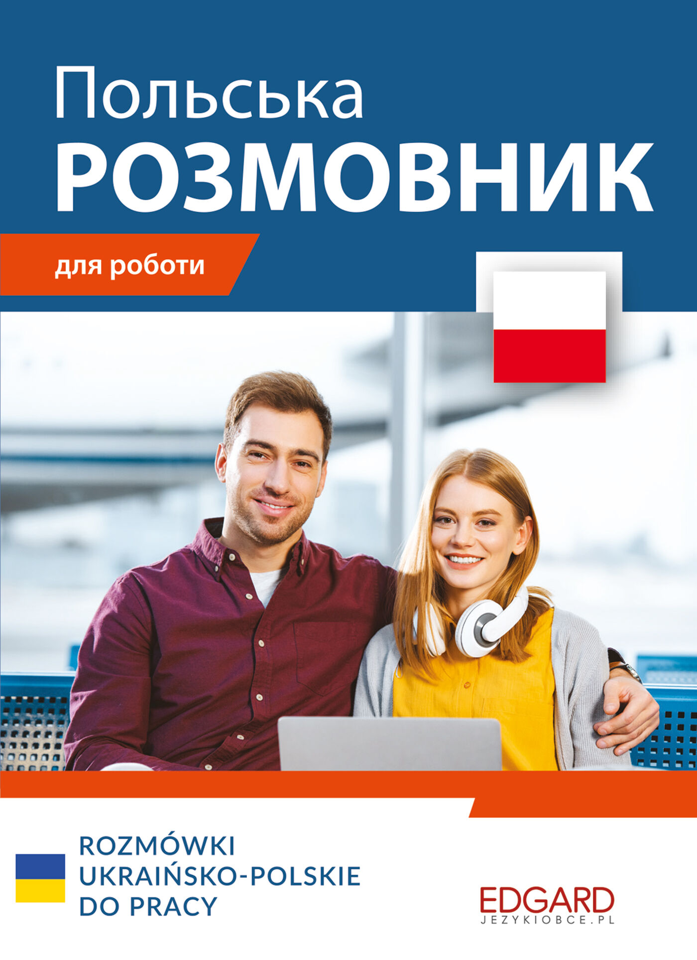 Rozmówki ukraińsko-polskie do pracy (wersja ukraińskojęzyczna)/Польська. Розмовник для роботи