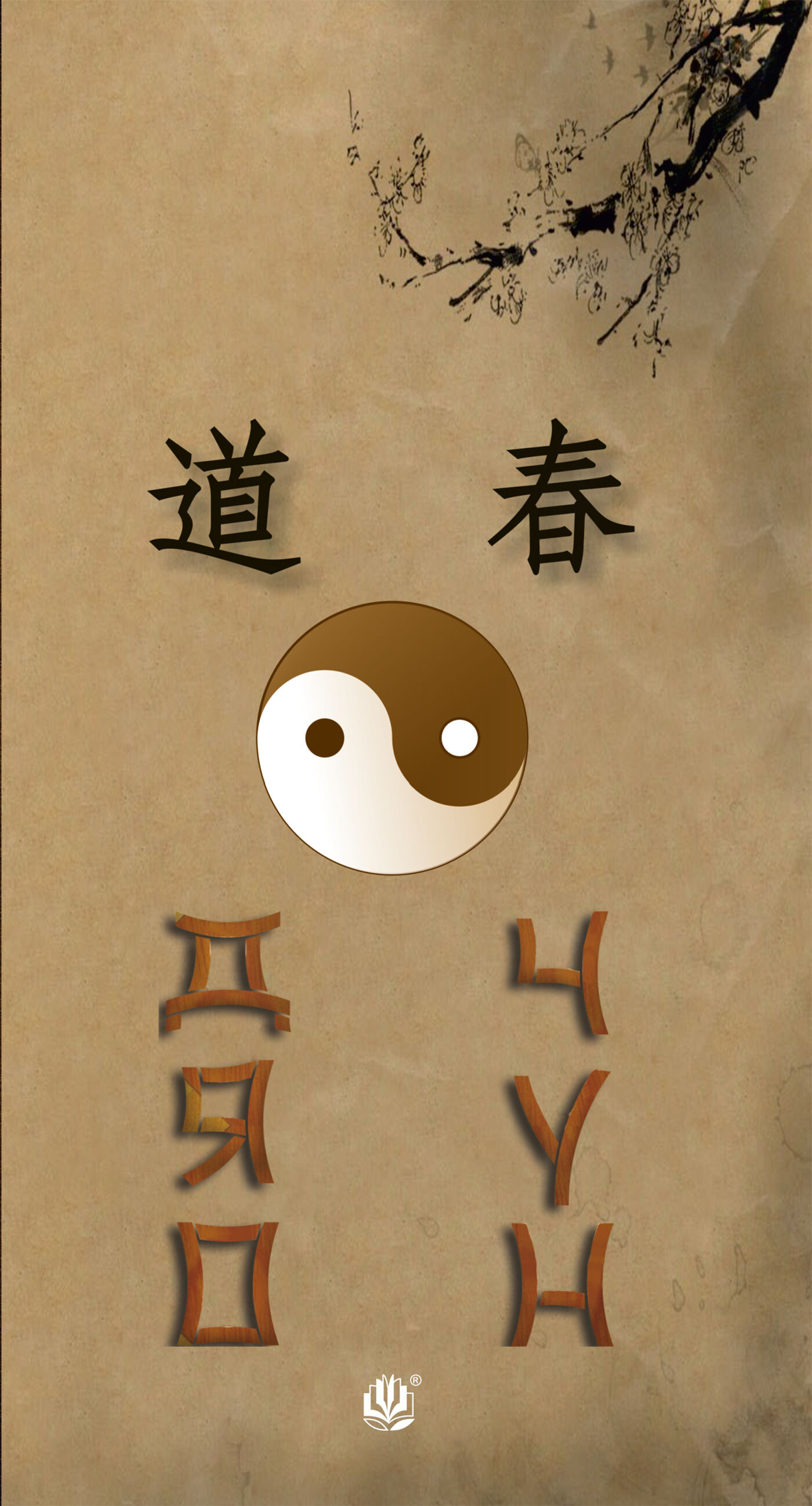 Дяо Чун (e-book)