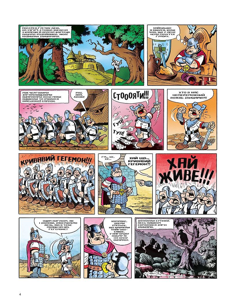 Kajko i Kokosz - 10 - Szkoła latania (wersja ukraińska)