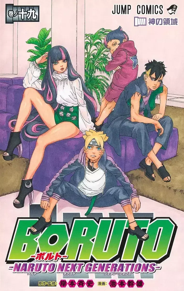 Boruto - 19