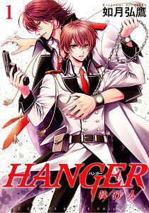 Hanger - 01