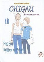 Chigau - 10