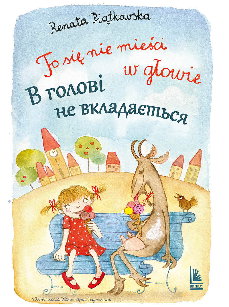 To się nie mieści w głowie / В голові не вкладається Książka dwujęzyczna polsko-ukraińska
