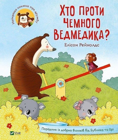 Kto jest przeciwko grzecznemu niedźwiedziowi?