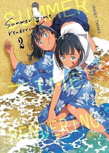 Summer Time Rendering - 02