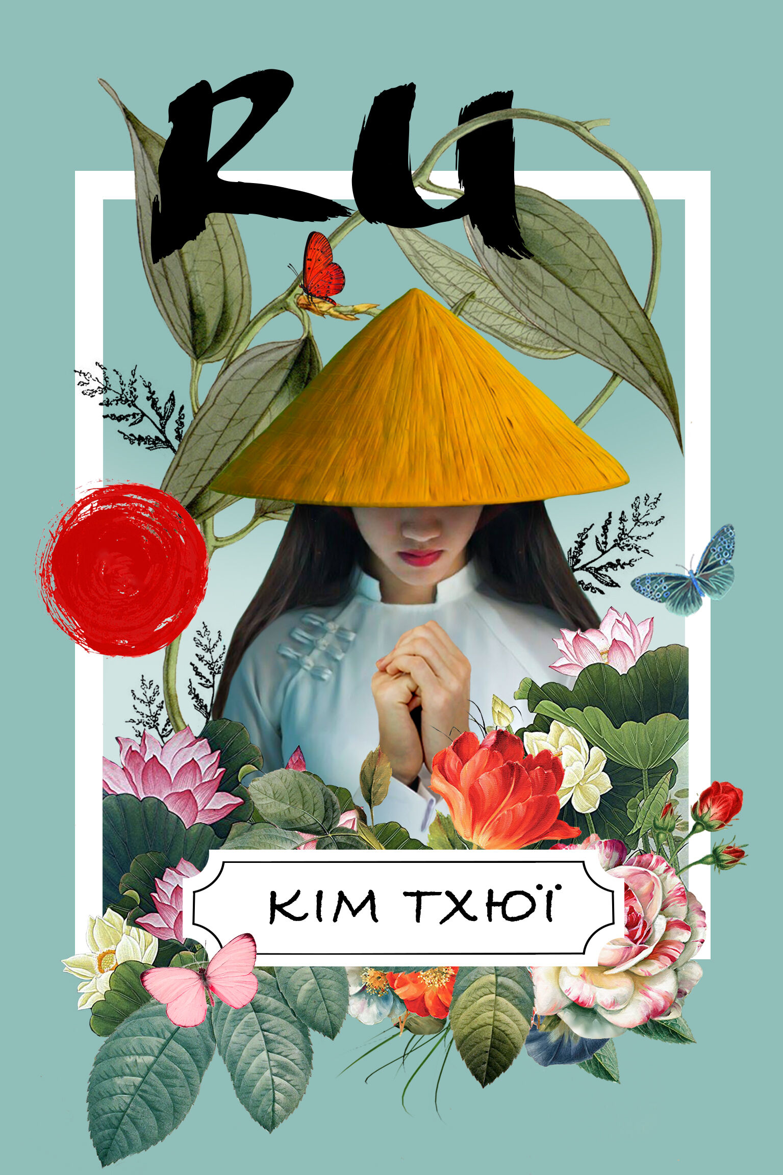 RU (e-book)