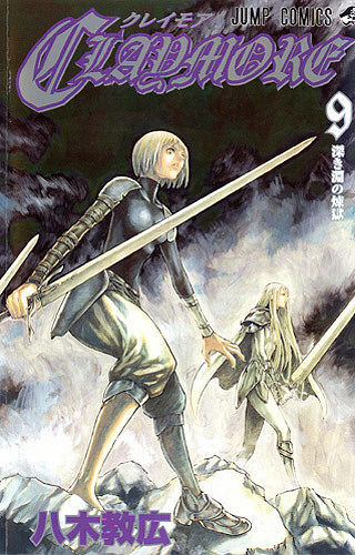 Claymore - 9