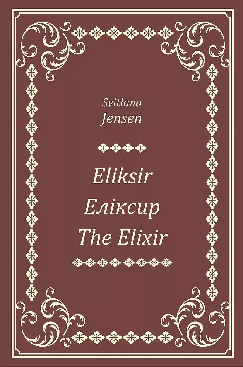 Eliksir, Еліксир, The Elixir
