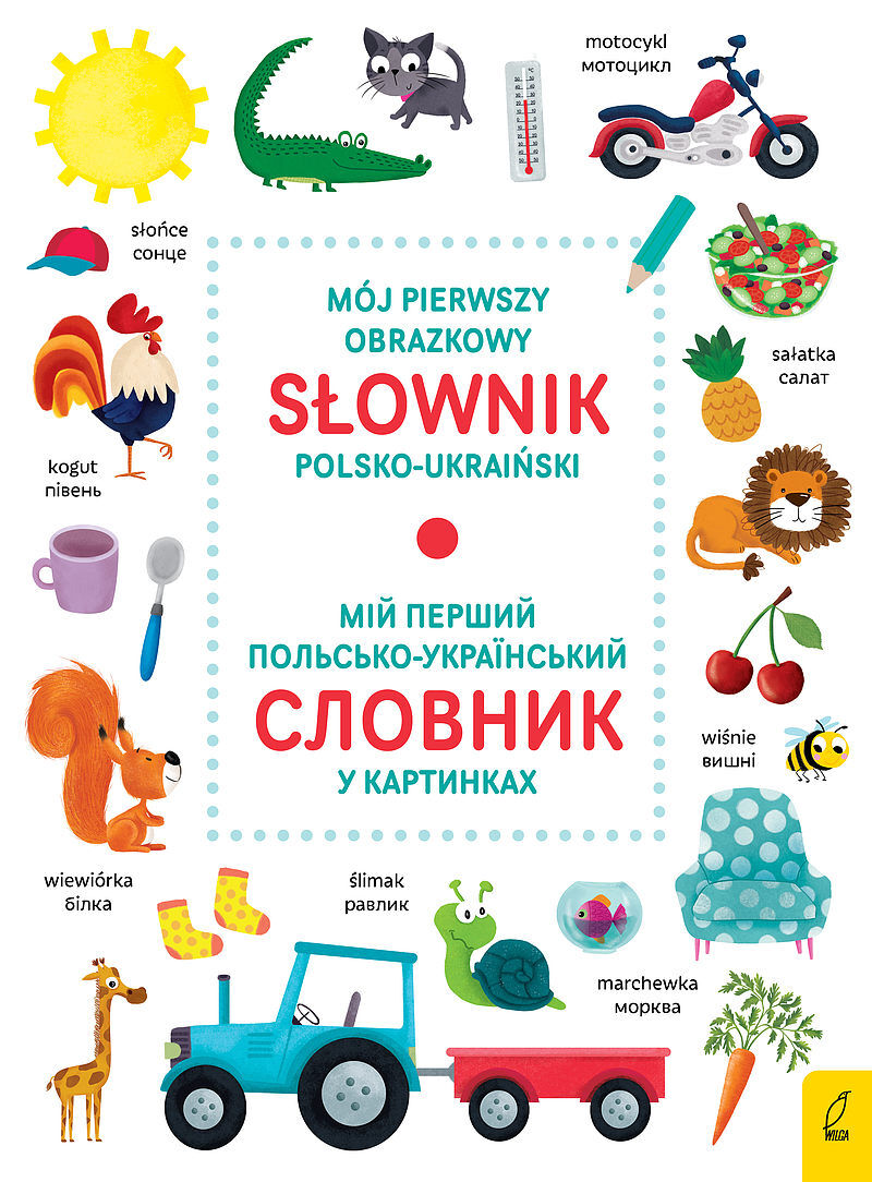 Mój pierwszy obrazkowy słownik polsko-ukraiński/ МІЙ ПЕРШИЙ ПОЛЬСЬКО-УКРАЇНСЬКИЙ СЛОВНИК У КАРТИНКАХ