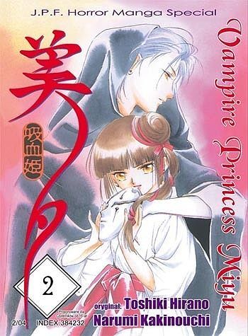 Vampire Princess Miyu - 2