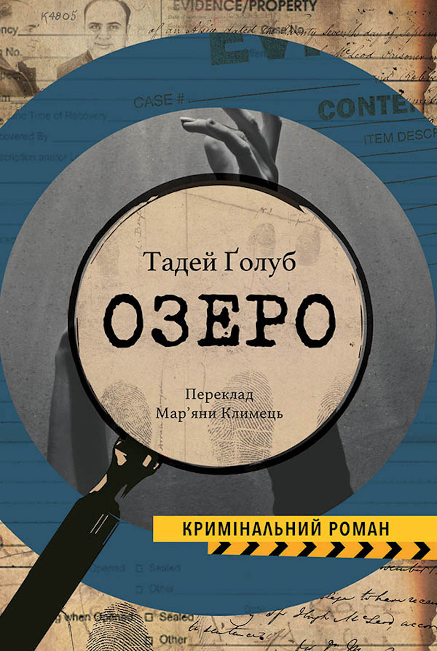 Озеро (e-book)