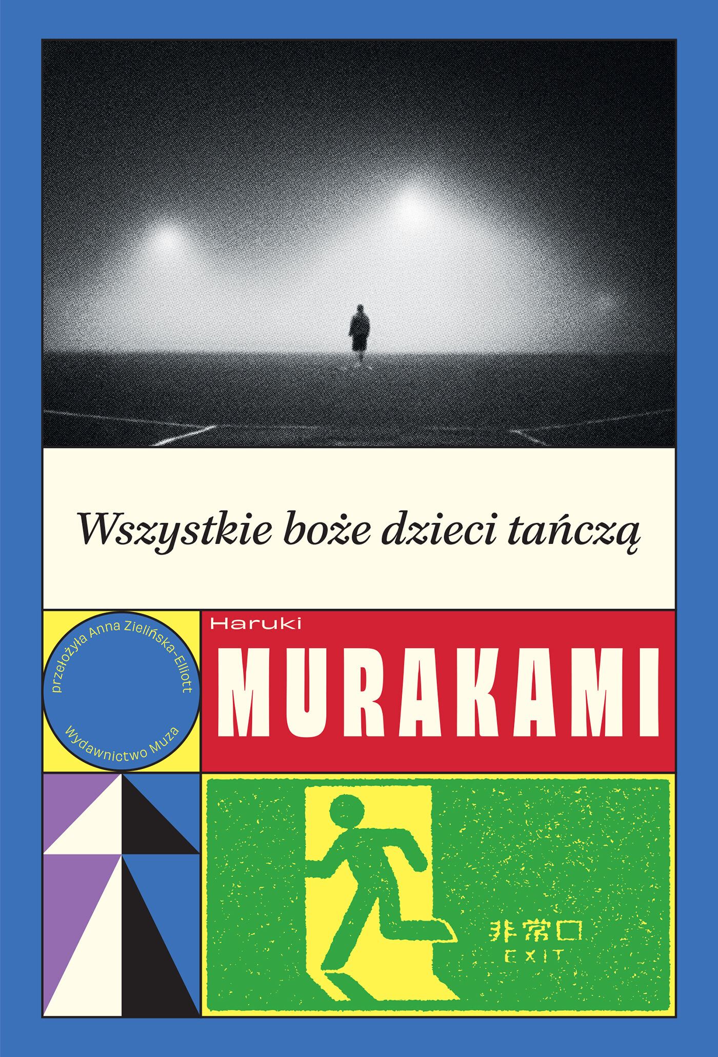 Wszystkie boże dzieci tańczą (e-book)