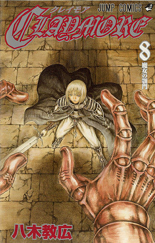 Claymore - 8