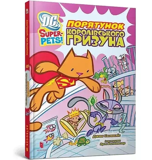 DC Super-Pets. Ratowanie królewskiego gryzonia