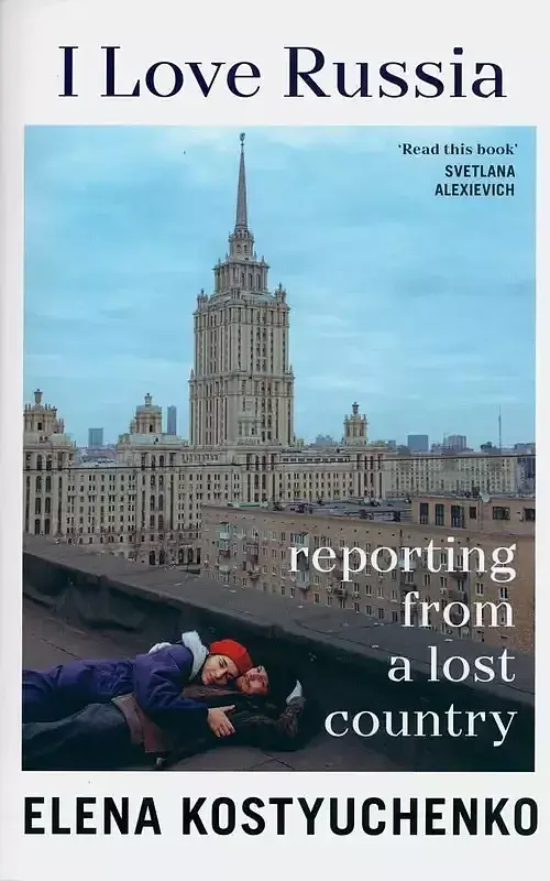 I Love Russia
