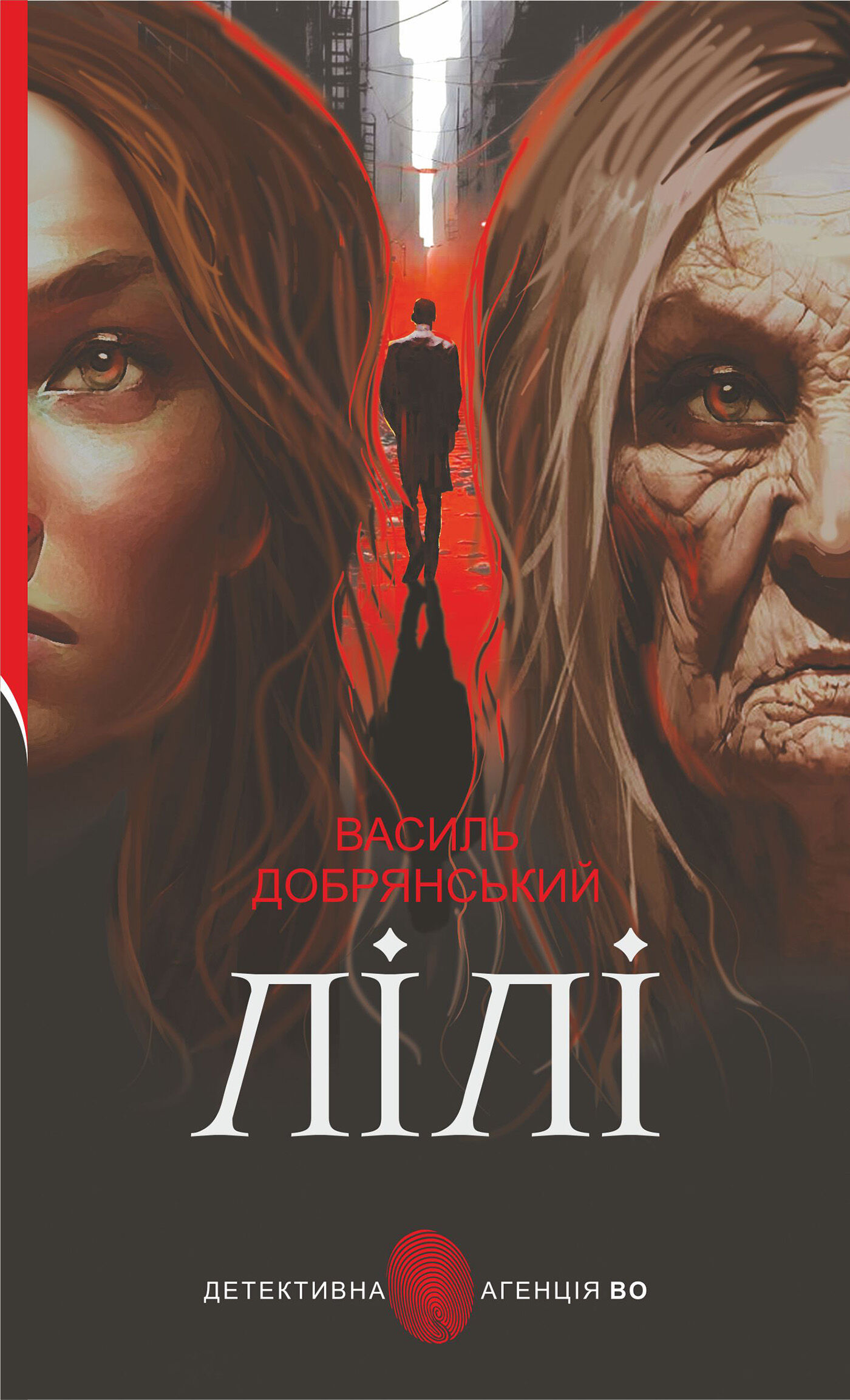 Лілі (e-book)