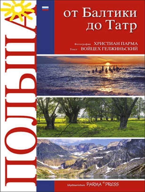 Polska od bałtyku do tatr wer. Rosyjska