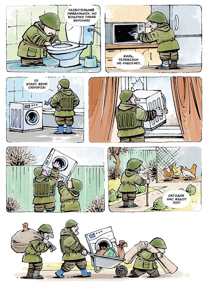 Пeрemoгa