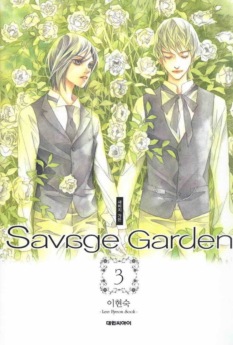 Savage Garden - 3