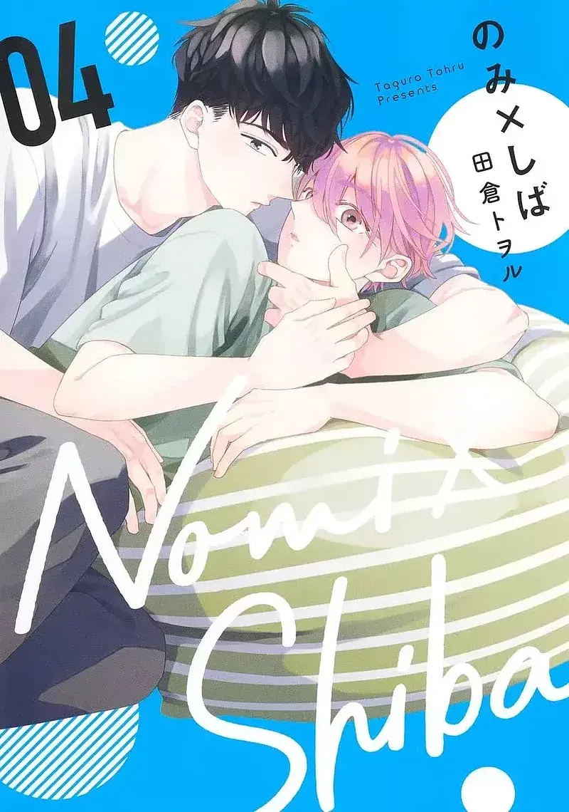 Nomi x Shiba - 04