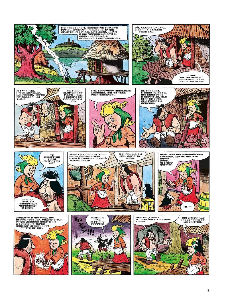 Kajko i Kokosz - 10 - Szkoła latania (wersja ukraińska)