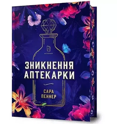Limited edition Zniknięcie aptekarza