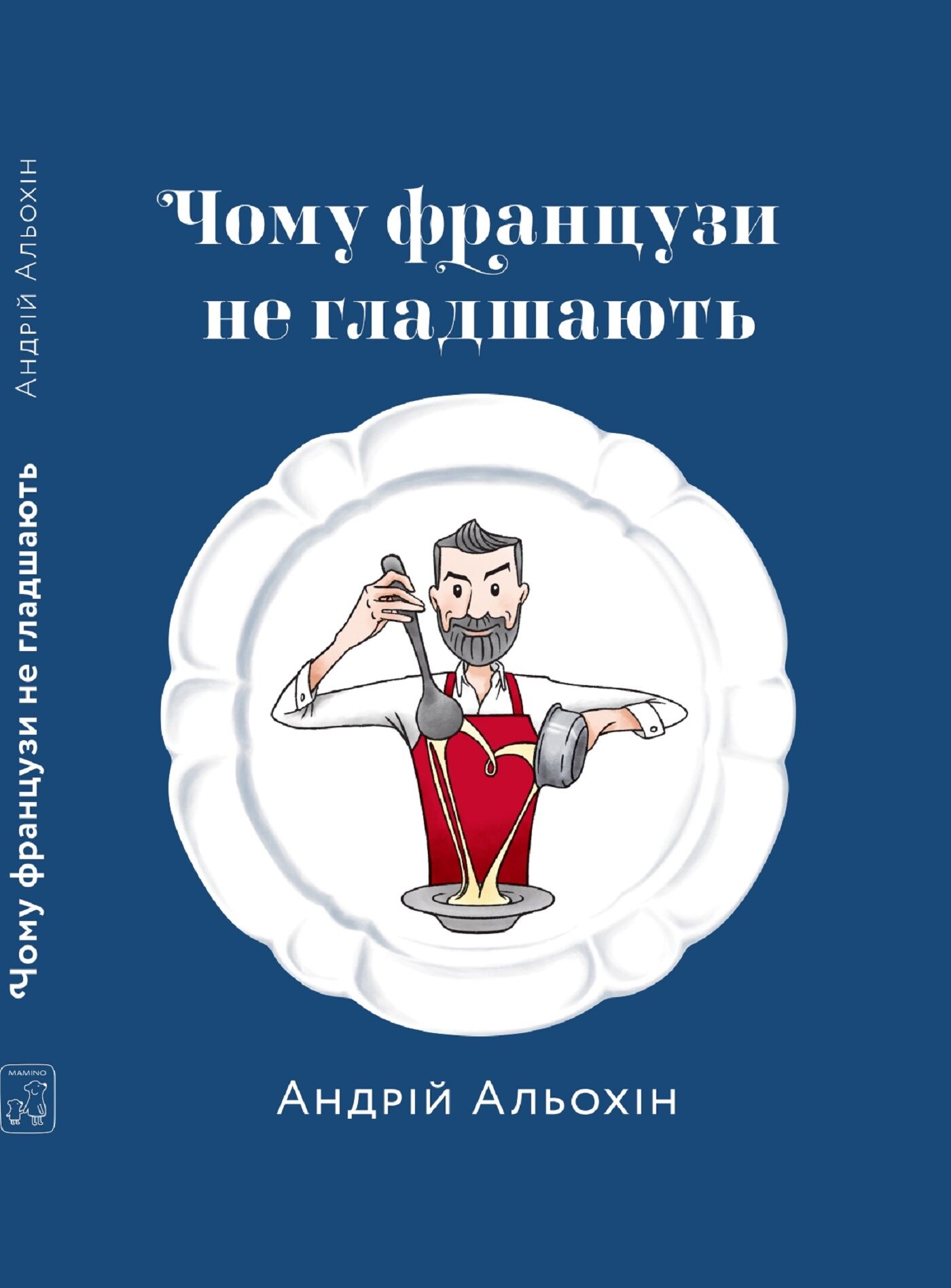 Чому французи не гладшають (e-book)