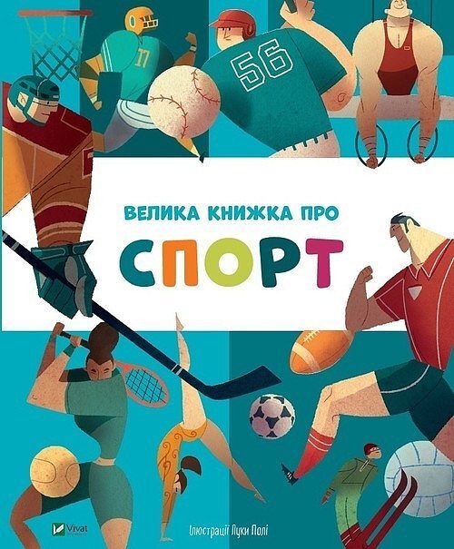 Duża książka o sporcie