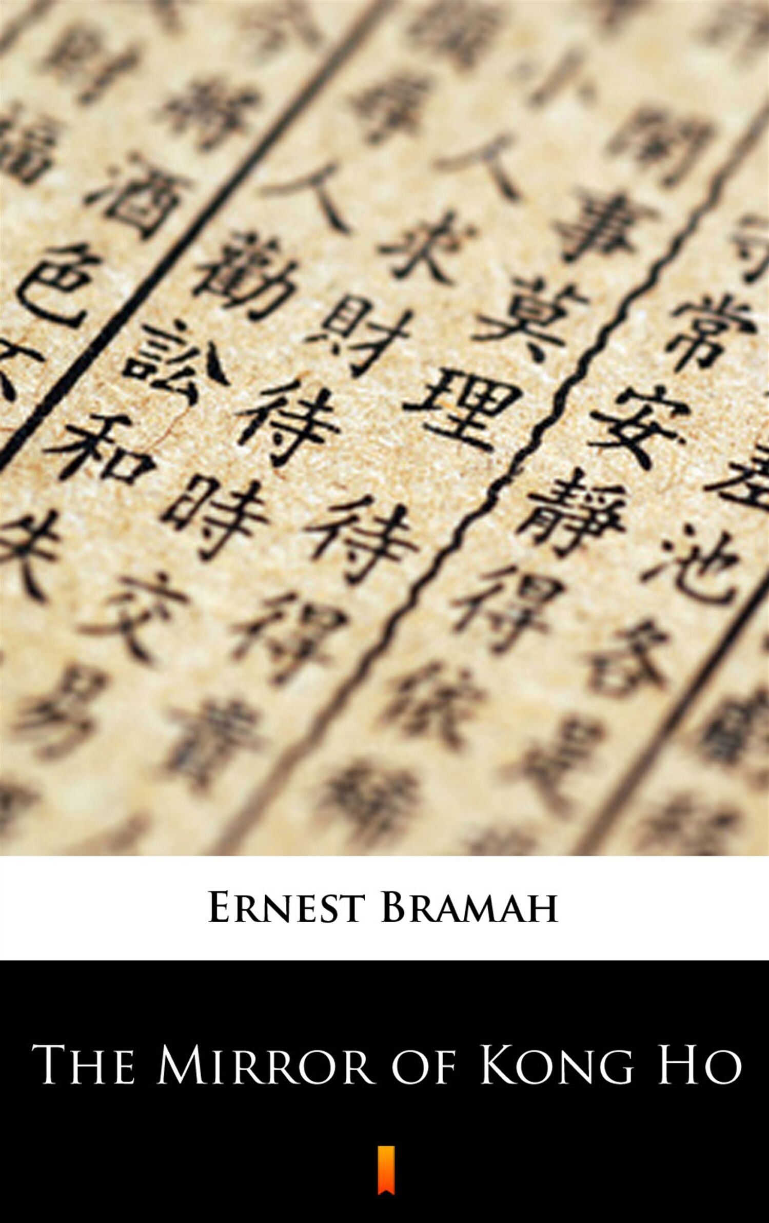 The Mirror of Kong Ho (e-book)